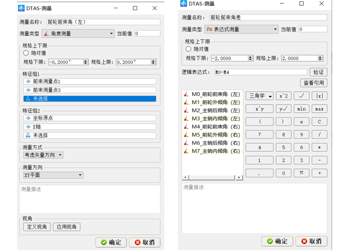 多约束装配助力悬架公差分析:麦弗逊/双叉臂/多连杆/H臂一网打尽(图6) 多约束装配助力悬架公差分析:麦弗逊/双叉臂/多连杆/H臂一网打尽(图6)